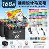 Set de Marcadores Touchmark Plumas de Acuarela para Estudiantes Anime Doble Punta Base Aceite Especial Arte Marcadores de Punta Suave