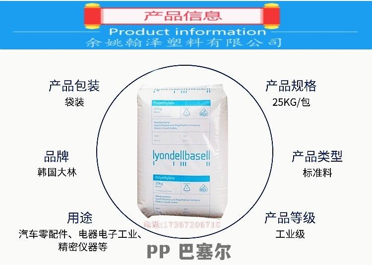 PP巴塞尔_副本.jpg