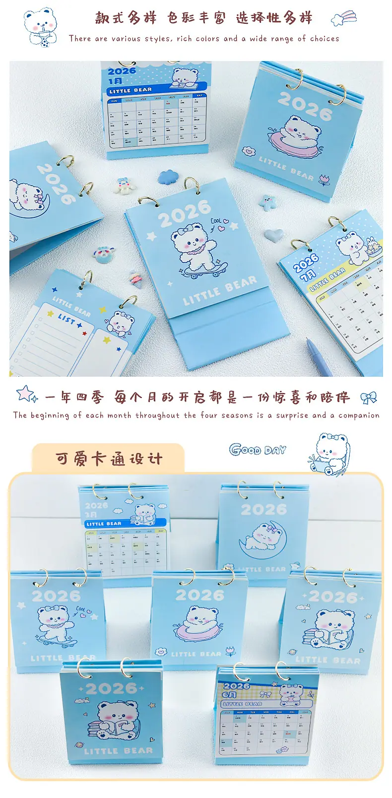 蓝宝小熊台历_07