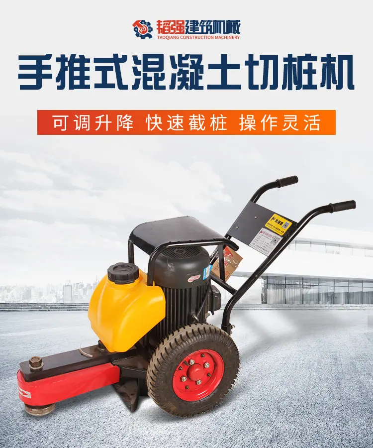 切桩机详情_01.jpg