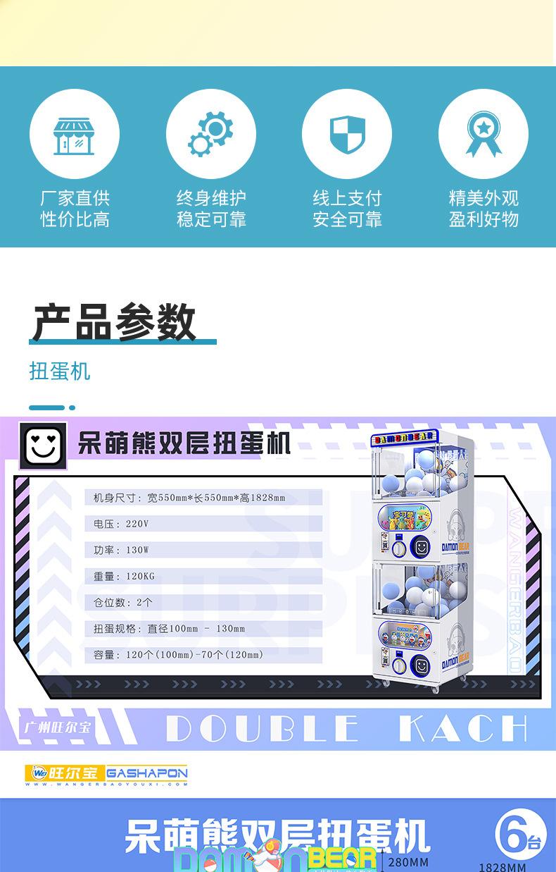 0双层扭蛋机修改版_02.jpg