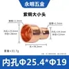 Codo Reductor de Cobre Rojo Diámetro Desigual Cambio Directo de Diámetro Conexión de Tubería de Cobre Rojo Adaptador Reductor de Diámetro para Almacén Frío 6.35-76 Junta Soldada