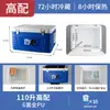Caja Térmica Comercial Alimentos y Comida Conservación de Calor Tamaño Grande Puesto de Entrega Coche con Conservación de Hielo Para Llevar Refrigerador para Pesca en Mar