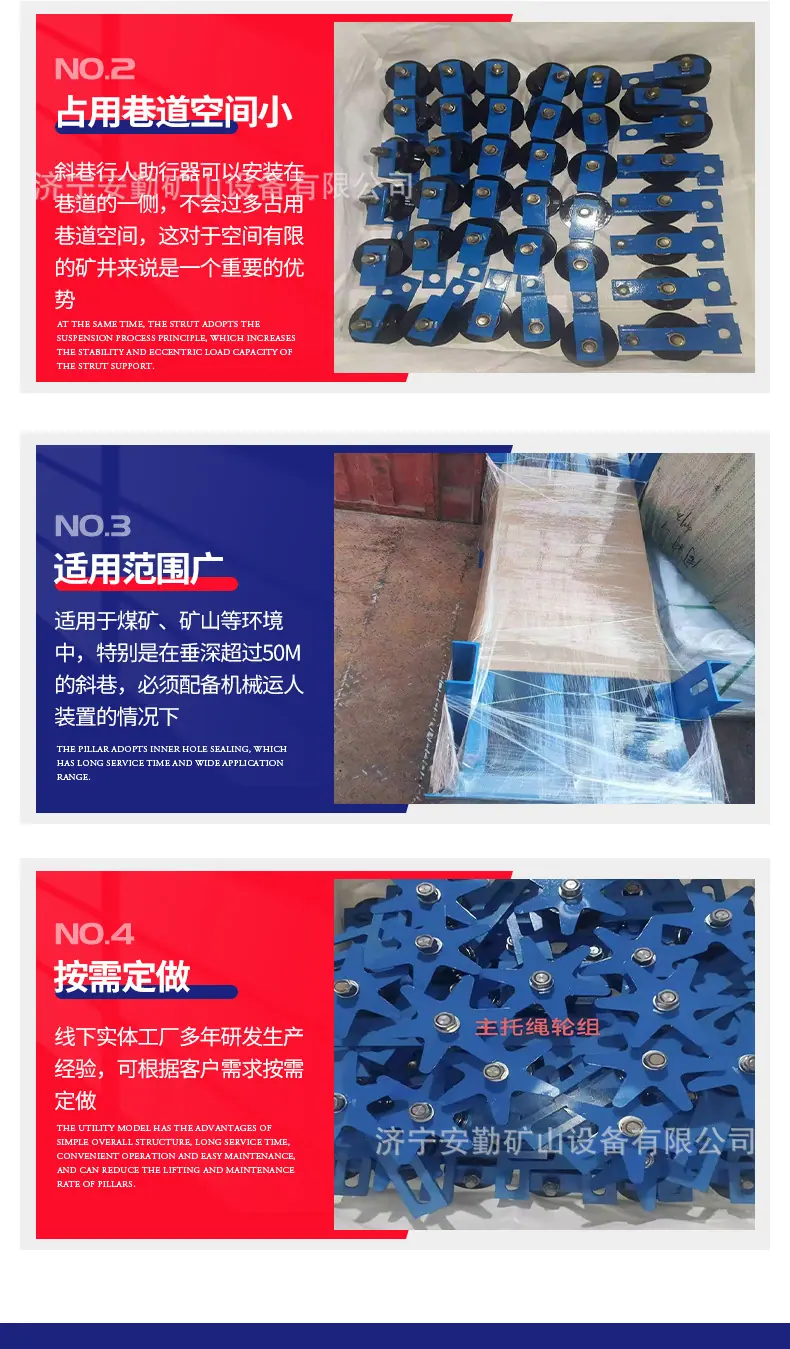 斜巷行人助行器_03.jpg