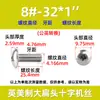 Tornillos para máquina de acero inoxidable 304 cabeza plana ranura de estrella británica, tornillos cabeza de domo grande ranura de estrella # 4 # # 6 # # 8 # # 10