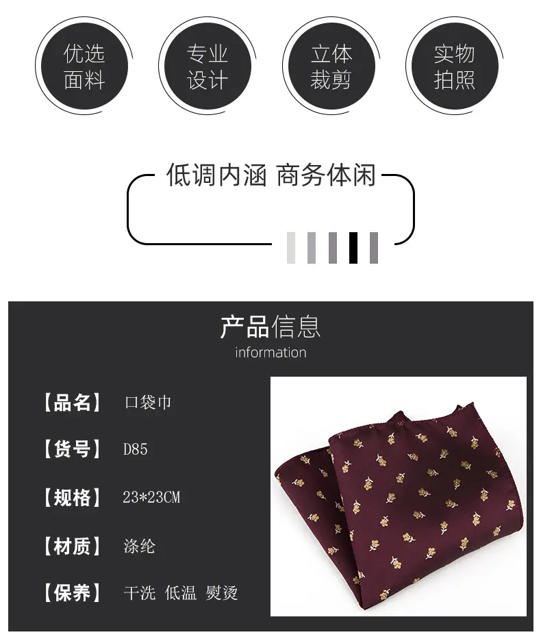 D85-口袋巾_02.jpg