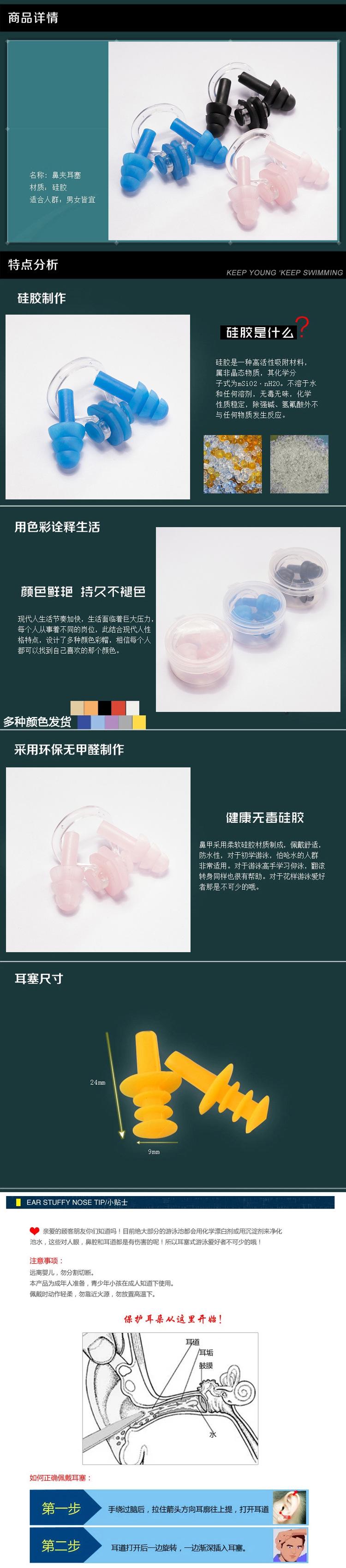 鼻夹耳塞模版.jpg