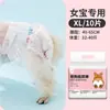 Suministro exclusivo transfronterizo de pañales para perros hembra, pañales para perros Teddy, empapadores para perros, almohadillas sanitarias transpirables para mascotas