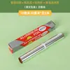 Papel de Aluminio Engrosado para Barbacoa, Rollo de Papel de Aluminio de Grado Alimenticio para Horno para Asar Mariscos y Hornear Pescado a la Parrilla