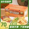 Hongos Enoki Crujientes Brotes de Bambú Crujientes Minxiang 70g Brotes de Bambú Crujientes de Cacahuete Desayuno Instantáneo Brotes de Bambú Caja Completa, Delicioso Acompañamiento para Arroz y Papilla