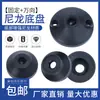 Pies Fijos de Nylon, Tazas de Pie Universales, Pies Ajustables, Chasis, Pies de Soporte Ajustables, Pies Ajustables, Pies de Máquina, Almohadillas de Pie de Plástico