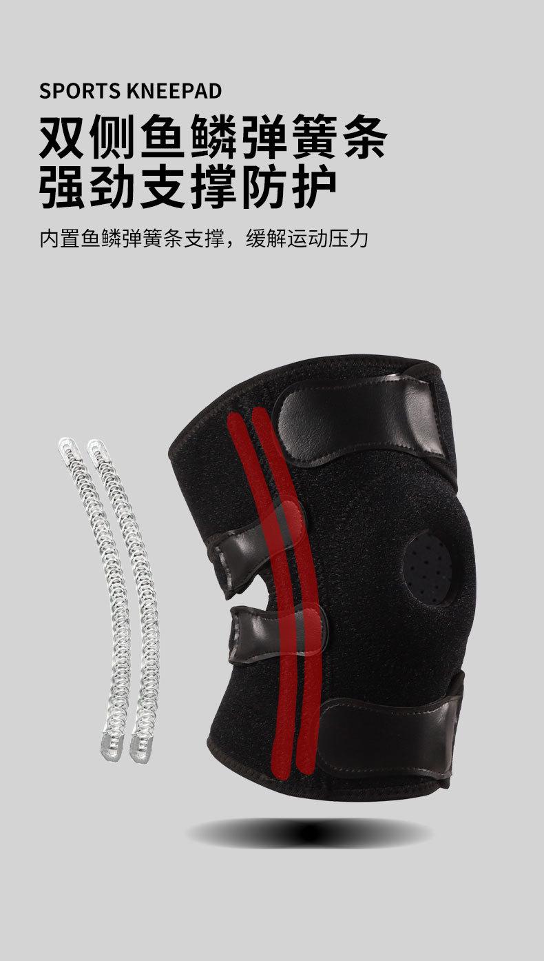 2151#绑带护膝_06