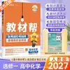 Materiales didácticos ayudan escuela secundaria chino matemáticas inglés física química geografía historia política geografía biológica libro electivo obligatorio