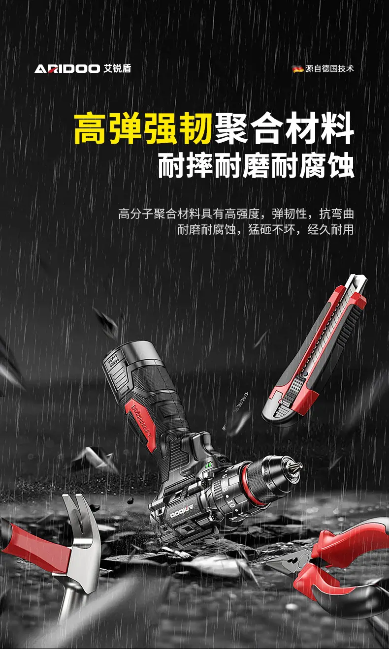 电钻-16.8V+工具箱1_11.jpg