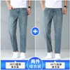 Jeans de 9 puntos para hombre Guangzhou Xintang, nuevo modelo otoño 2026, corte recto holgado, pantalones de 9 puntos de seda helada ultradelgada