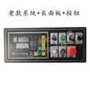 Sistema CNC para Máquina Guillotinadora Modelo Md11-1, Panel de Control E21S, Placa de Computadora de Operación A60, Accesorios de Encoder