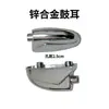 Accesorios para rack de batería Hebilla de oreja de batería de jazz Soporte para tom de batería Soporte para bombo Gancho para bombo Varilla de tornillo de oreja de caja