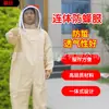 Novo Traje Anti-Abelha Macacão de Apicultura Conjunto Completo Respirável Traje Anti-Abelha Peça Única para Inspeção de Abelhas e Coleta de Mel