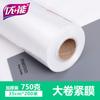 Youneng hogar punto de quiebre grado alimenticio rollo grande envoltura de plástico fruta y verdura resistente a altas temperaturas en stock mayoreo