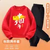 Conjunto de Sudadera y Pantalón de Chándal Chino de Dos Piezas para Jóvenes, Conjunto de Terciopelo Opcional para Niños de Otoño e Invierno, Disfraz de Actuación para el Día de Año Nuevo