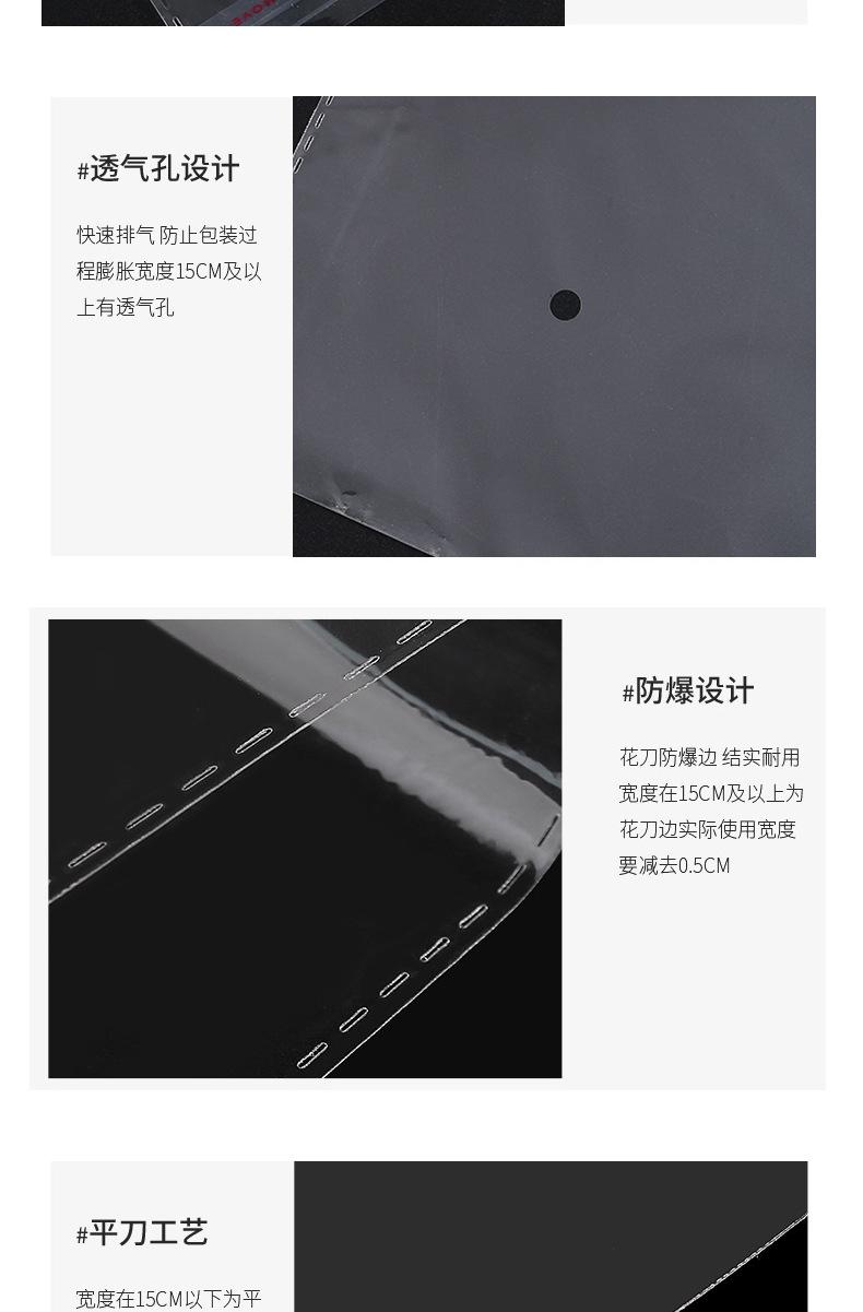 opp自粘袋详情_08