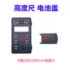 Placa de circuito del cabezal del calibrador digital Gong superior Chip del calibrador vernier digital Guanglu Accesorios de la tapa de la batería del calibrador digital Sanfeng
