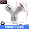 Conector de tubería de agua de tres vías con articulación viva de 6 puntos, rosca recta exterior e interior, codo, conector de tubería de cobre engrosado en forma de Y de cuatro vías con tuerca móvil