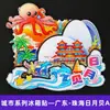 Série GuangdongSombra da Baía de Zhuhai Canção de Pesca Estilo Casal Ímãs de Geladeira Souvenirs Turísticos Culturais e Criativos Adesivos Magnéticos