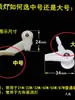 Lámpara de Techo Hebilla Pantalla Clip Tornillo de Fijación de Lámpara Plana Antiguo Plástico Giratorio Accesorios Universales para Lámparas Lámpara de Marco de Madera