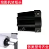 Suporte para plotter de roupas impressora peças plásticas metálicas peças de plugue rascunho de fonte papel jato de tinta cartão de amostra plug de papel