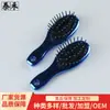 Fornecimento de Fábrica Pente com Almofada de Ar Pente para Estilizar Cabelo Liso Pente para Cabelo Cacheado Pente Portátil Pente Pequeno