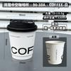 Vaso de Papel Desechable para Café Calibre 90 con Tapa, Antiescarchado, Aislado, Espesado de Doble Capa Hueca para Bebidas Calientes, Uso Comercial