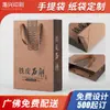 Bolso de mano para caja de regalo de cosméticos de alta gama, bolsa de papel cuadrada de papel kraft, bolsa de regalo para compras de té de leche