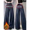 Jeans de pierna ancha de cintura alta para mujeres petite, otoño e invierno, forrados de polar, engrosados, talla grande, holgados, estilo casual, relajado