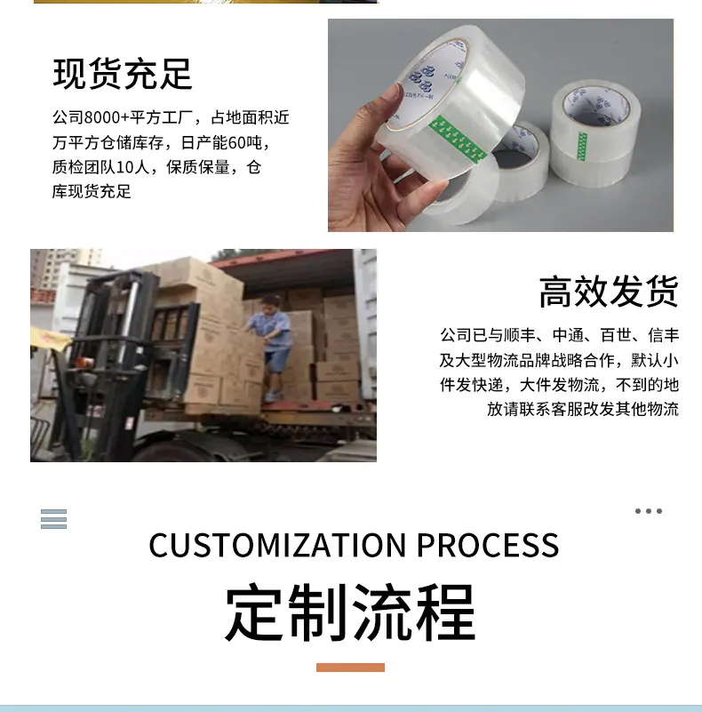 封箱胶详情_15.jpg