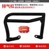 Adecuado para Xin Da Zhou Honda Ns150La Protector de Motor, Parachoques Protector Anti-Caída Frontal y Trasero, Modificación de Protector Cromado