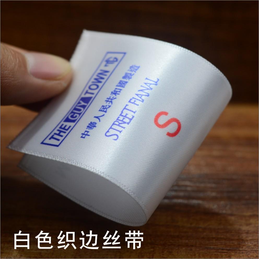 白色织边丝带