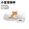 Balanza para mascotas recién nacidas, bandeja, báscula para paquetes, cocina de repostería, báscula electrónica, báscula para pesar mascotas, animal, gato, perro, transfronterizo