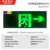 Indicador LED de Evacuación de Control Central Tipo A Nuevo Estándar Nacional Minhua Luz de Emergencia contra Incendios para Salida de Seguridad