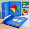 Tangram Magnético Puzzle Intelectual 3 a 6 Años Primer Grado Escuela Primaria Ayudas Didácticas Juguete Niño Madera