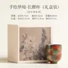 Taza Floral de Tierra de los Sueños Pintada a Mano, Taza de Aroma Retro Estilo Chino, Juego de Té Kung Fu para Uso Doméstico, Taza Individual de Degustación, Juego en Caja de Regalo
