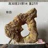 Pedra Crua Natural, Pedra Ornamental para Aquários, Pedra para Rochário, Pedra para Paisagismo, Pedra para Jardim de Bonsai, Pedra Lingbi, Pedra Decorativa