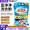 Venta al por mayor del fabricante Detergente para Ropa con Aroma Floral, Detergente en Polvo para Lavadora, Nuevo Detergente para Ropa con Aceite Esencial Vegetal 1.908 kg Polvo para Lavar Transfronterizo