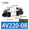 Válvula Solenoide de Doble Bobina de Cinco Vías y Dos Posiciones 4V220-10 4V320-08 4V420-15 Válvula Direccional Neumática de Doble Cabezal