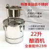 Destilador de Sake, Juego Completo de Equipo de Destilación, Máquina Casera para Elaborar Bebidas, Pequeña Máquina para Hacer Licores y Vino