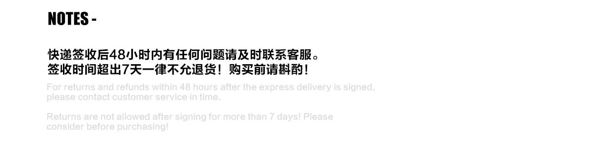 超出7天不允退货