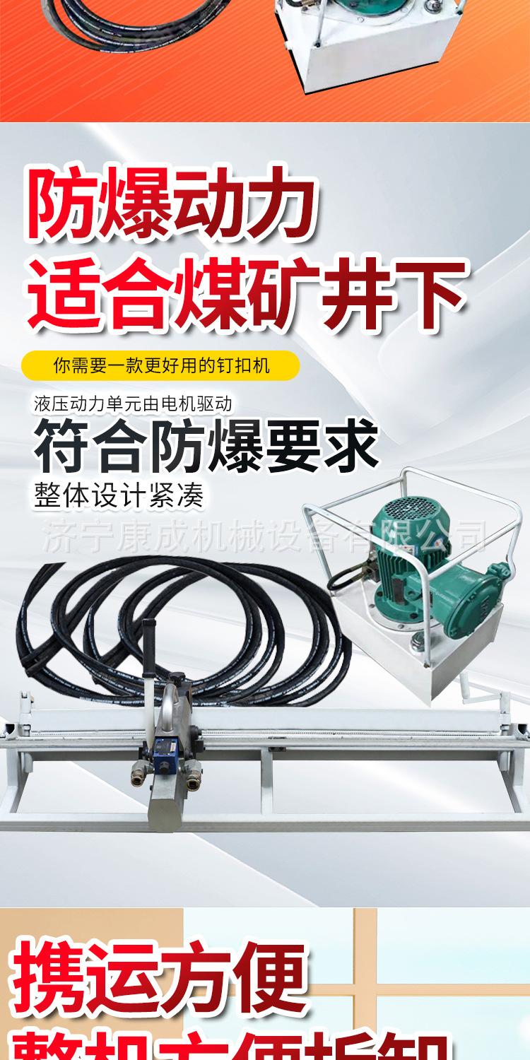 淘宝玖恒液压皮带钉扣机详情1_03.jpg