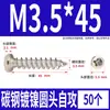 Tornillos Autorroscantes Cabeza Redonda Niquelados Acero al Carbono PA Phillips Cabeza de Panal Cola Puntiaguda Tornillos para Madera M1M2M4M5M6