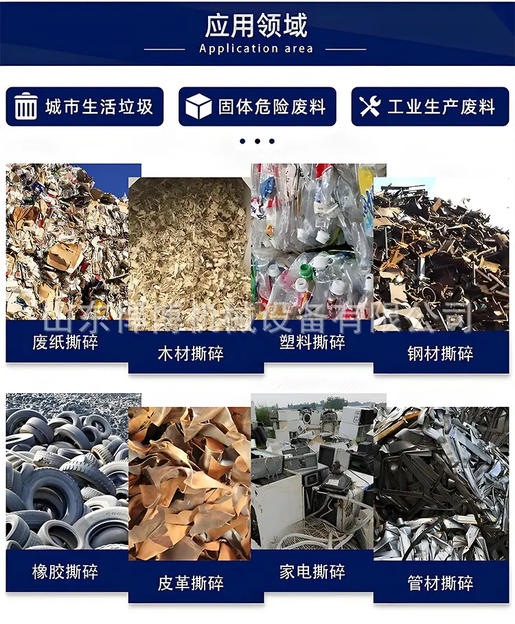 撕碎机详情页2_02.jpg