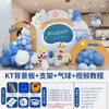 Decoración de fondo con globos para el tercer cumpleaños de un niño con temática de Car Story, diseño de pared, suministros para escena, tablero KT 2